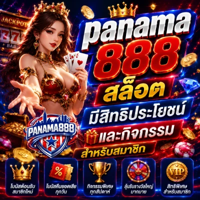 panama 888 สล็อต